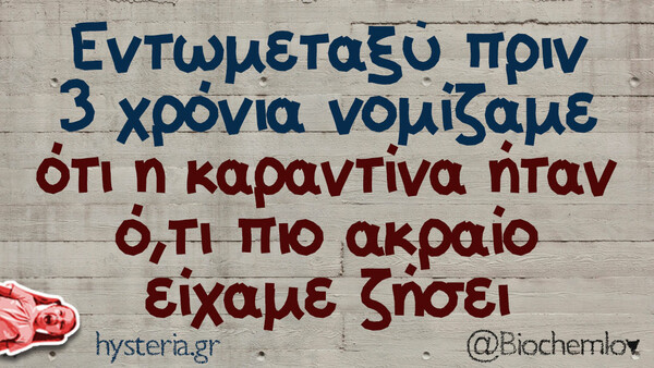 Οι Μεγάλες Αλήθειες της Τρίτης 12/9/2023