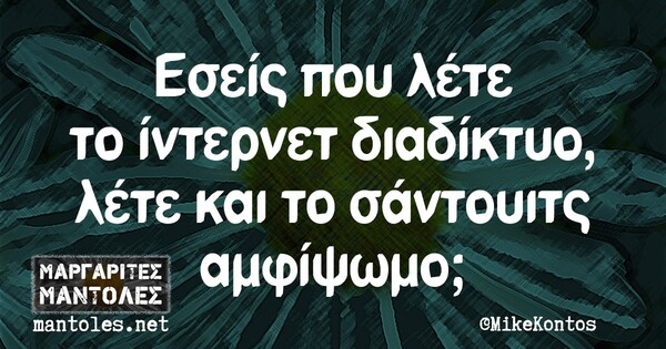 Οι Μεγάλες Αλήθειες της Παρασκευής 15/9/2023