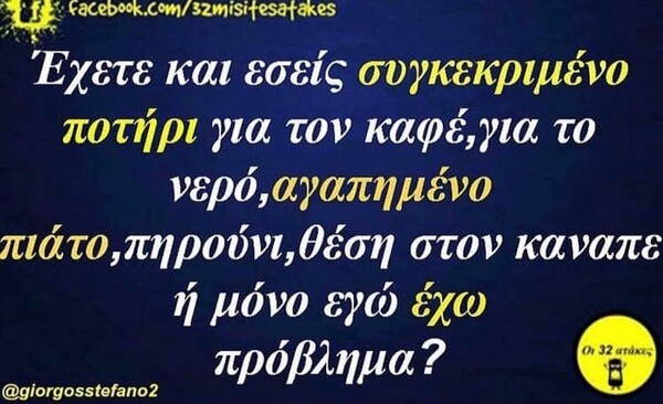 Οι Μεγάλες Αλήθειες της Παρασκευής 15/9/2023