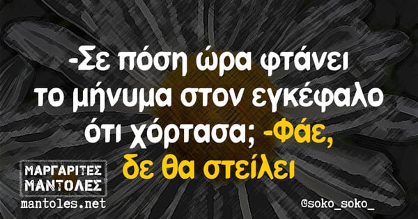 Οι Μεγάλες Αλήθειες της Παρασκευής 15/9/2023