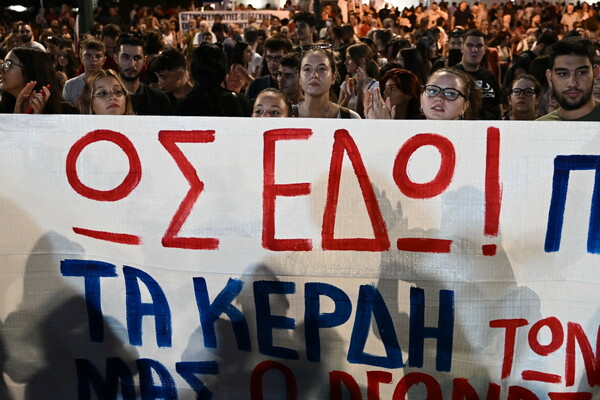 Μαζική συγκέντρωση και πορεία στην Αθήνα ενάντια στο νέο εργασιακό νομοσχέδιο