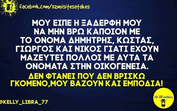 Οι Μεγάλες Αλήθειες της Πέμπτης 20/9/2023