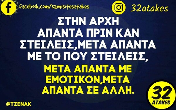 Οι Μεγάλες Αλήθειες της Τετάρτης 18/9/2023