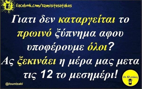 Οι Μεγάλες Αλήθειες της Τετάρτης 18/9/2023