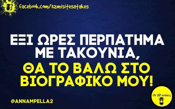 Οι Μεγάλες Αλήθειες της Πέμπτης 20/9/2023