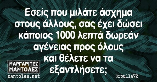 Οι Μεγάλες Αλήθειες της Παρασκευής 22/9/2023