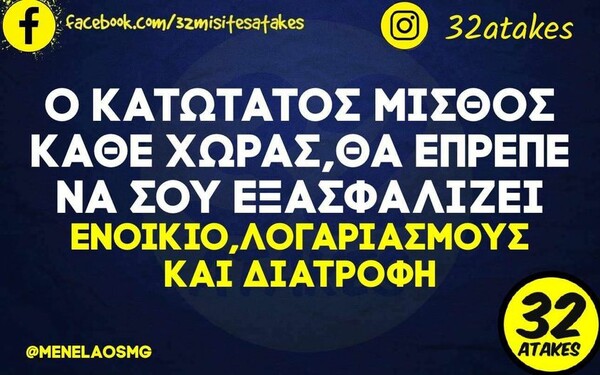 Οι Μεγάλες Αλήθειες της Παρασκευής 22/9/2023