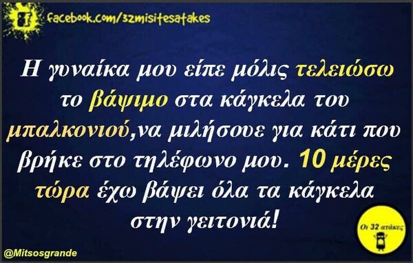 Οι Μεγάλες Αλήθειες της Δευτέρας 25/9/2023