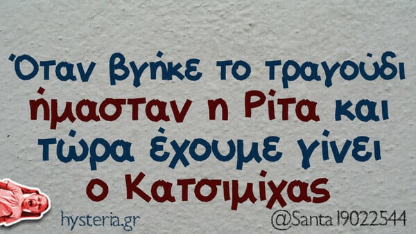 Οι Μεγάλες Αλήθειες της Δευτέρας 25/9/2023