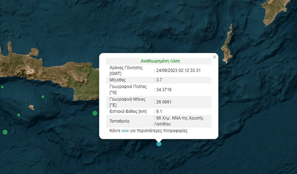 Σεισμός ανοιχτά της Κρήτης - Ισχυρή δόνηση 