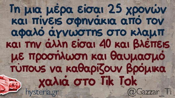 Οι Μεγάλες Αλήθειες της Παρασκευή 29/9/2023