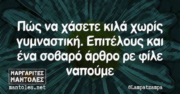 Οι Μεγάλες Αλήθειες της Παρασκευή 29/9/2023