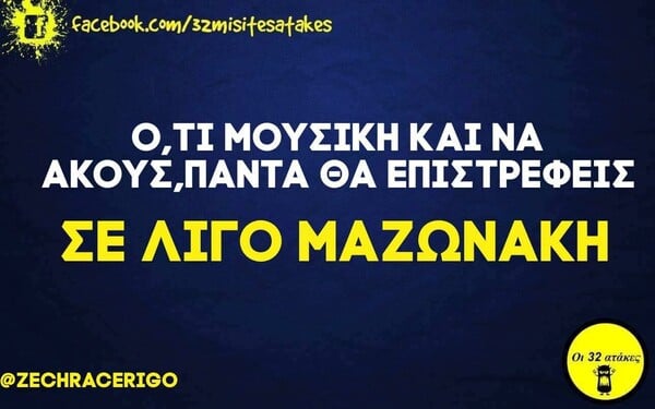 Οι Μεγάλες Αλήθειες της Παρασκευή 29/9/2023