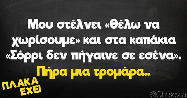 Οι Μεγάλες Αλήθειες της Παρασκευή 29/9/2023