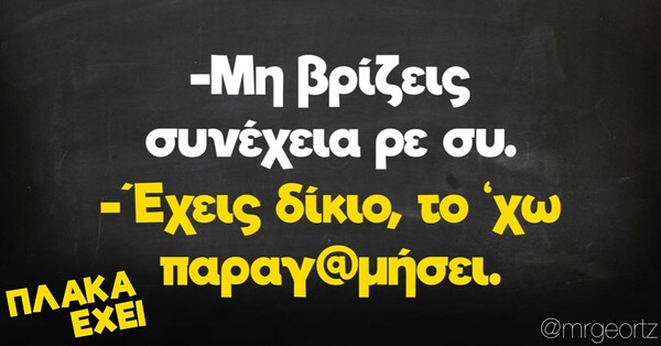 Οι Μεγάλες Αλήθειες της Παρασκευή 29/9/2023