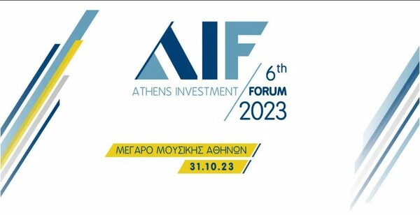 6th Athens Investment Forum: Το όραμα της βιώσιμης ανάπτυξης και οι προκλήσεις για την ελληνική οικονομία