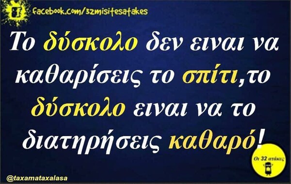 Οι Μεγάλες Αλήθειες της Τετάρτης 4/10/2023