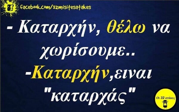 Οι Μεγάλες Αλήθειες της Δευτέρας 2/10/2023