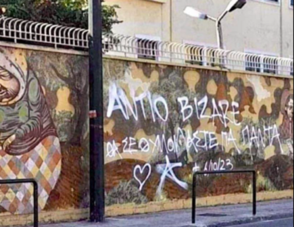 Βανδάλισαν γκράφιτι του Στέλιου Φαϊτάκη για να γράψουν ότι θα τον θυμούνται για πάντα