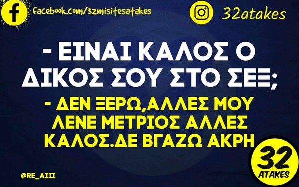 Οι Μεγάλες Αλήθειες της Παρασκευής 13/10/2023