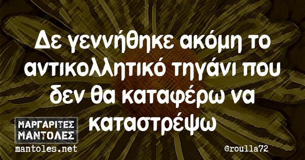 Οι Μεγάλες Αλήθειες της Παρασκευής 13/10/2023