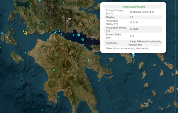 Σεισμός στην Αττική