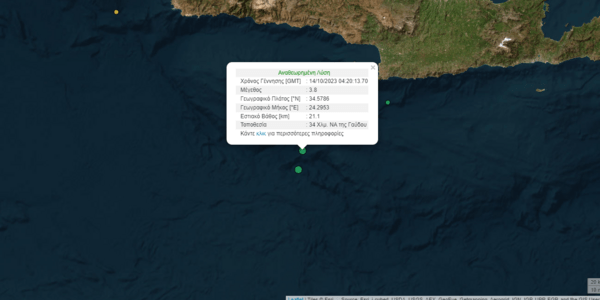 Διαδοχικοί σεισμοί ανοιχτά της Γαύδου