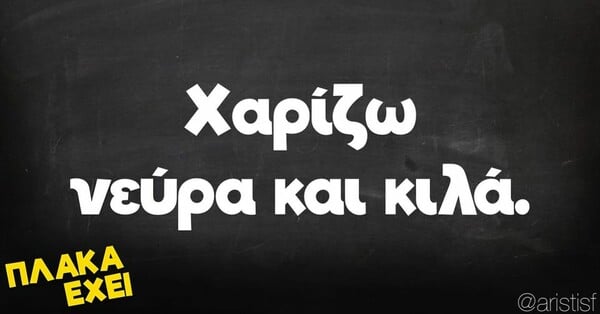 Οι Μεγάλες Αλήθειες της Δευτέρας 16/10/2023