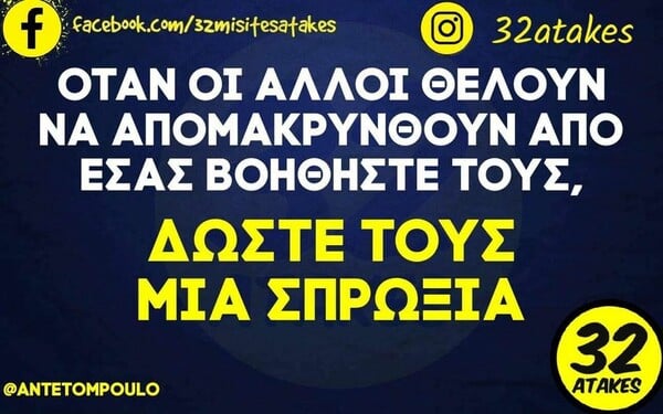 Οι Μεγάλες Αλήθειες της Πέμπτης 20/10/2023