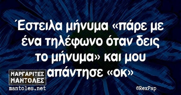 Οι Μεγάλες Αλήθειες της Πέμπτης 20/10/2023