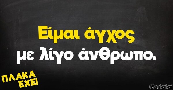 Οι Μεγάλες Αλήθειες της Πέμπτης 26/10/2023