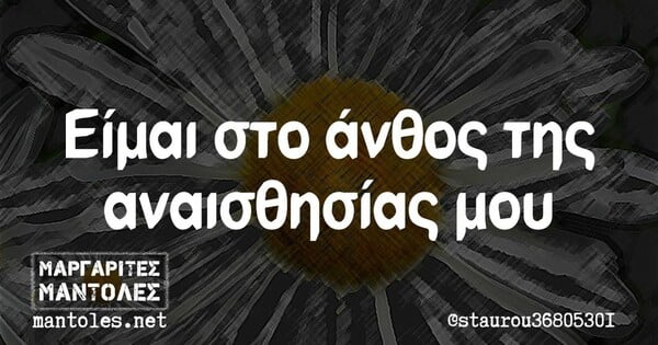 Οι Μεγάλες Αλήθειες της Δευτέρας 23/10/2023