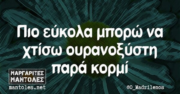 Οι Μεγάλες Αλήθειες της Πέμπτης 26/10/2023