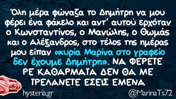 Οι Μεγάλες Αλήθειες της Πέμπτης 26/10/2023