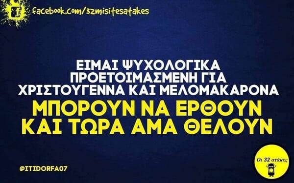 Οι Μεγάλες Αλήθειες της Παρασκευής 27/10/2023