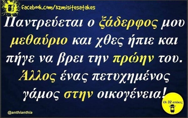 Οι Μεγάλες Αλήθειες της Παρασκευής 27/10/2023