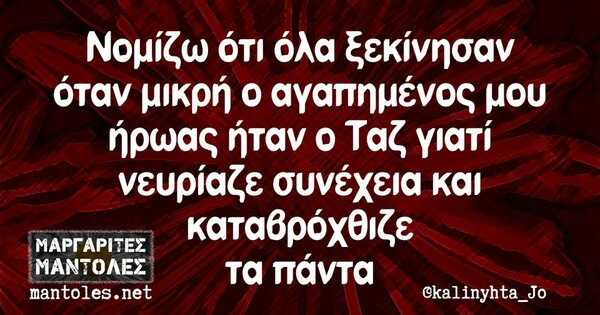 Οι Μεγάλες Αλήθειες της Τρίτης 24/10/2023