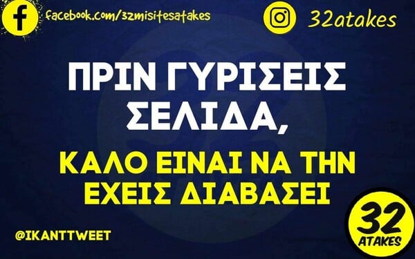 Οι Μεγάλες Αλήθειες της Παρασκευής 27/10/2023