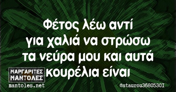 Οι Μεγάλες Αλήθειες της Δευτέρας 23/10/2023