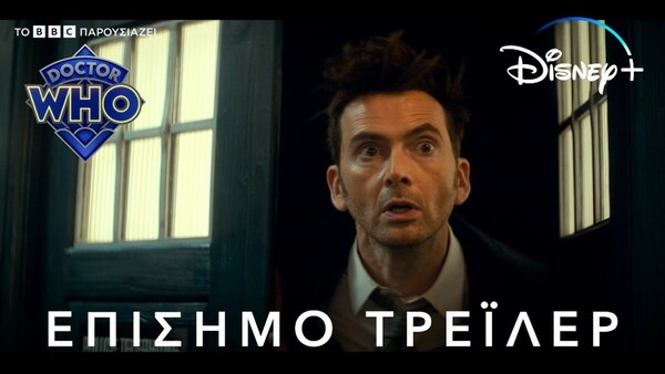 ΤΡΙΑ ΝΕΑ ΕΠΕΙΣΟΔΙΑ «DOCTOR WHO» ΓΙΑ ΤΗΝ 60Η ΕΠΕΤΕΙΟ ΤΗΣ ΣΕΙΡΑΣ ΕΡΧΟΝΤΑΙ ΑΠΟ ΤΙΣ 25 ΝΟΕΜΒΡΙΟΥ ΑΠΟΚΛΕΙΣΤΙΚΑ ΣΤΟ DISNEY+ ΣΤΗΝ ΕΛΛΑΔΑ Ο ΝΕΟΣ ΚΥΚΛΟΣ ΘΑ ΚΑΝΕΙ ΠΡΕΜΙΕΡΑ ΤΟ 2024