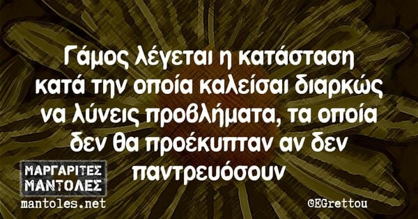 Οι Μεγάλες Αλήθειες της Τρίτης 31/10/2023