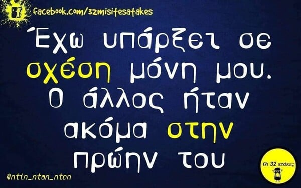 Οι Μεγάλες Αλήθειες της Τρίτης 31/10/2023