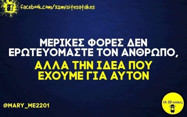 Οι Μεγάλες Αλήθειες της Παρασκευής 3/11/2023