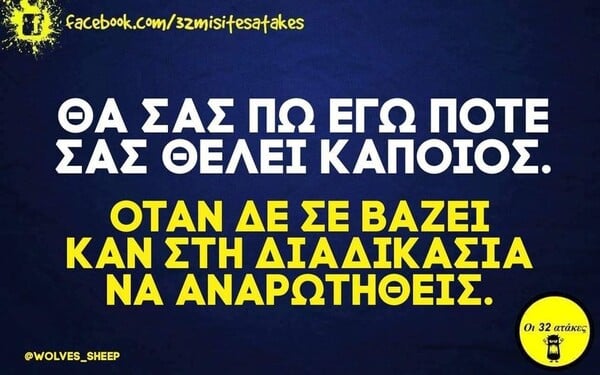 Οι Μεγάλες Αλήθειες της Παρασκευής 3/11/2023