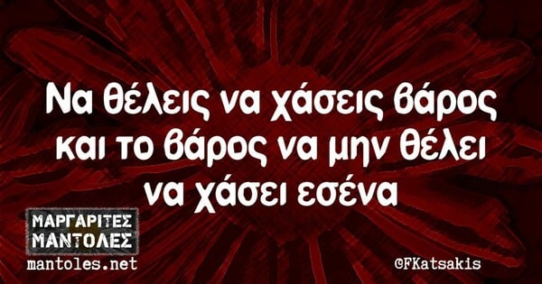 Οι Μεγάλες Αλήθειες της Παρασκευής 3/11/2023