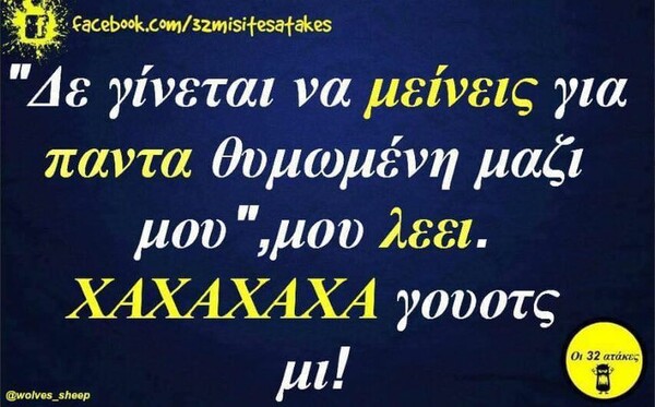 Οι Μεγάλες Αλήθειες της Πέμπτης 2/1/2023