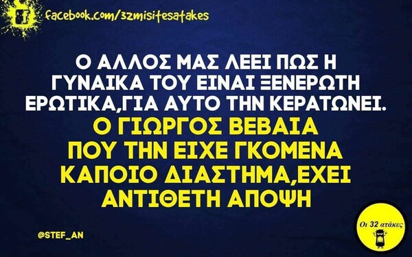 Οι Μεγάλες Αλήθειες της Πέμπτης 9/11/2023