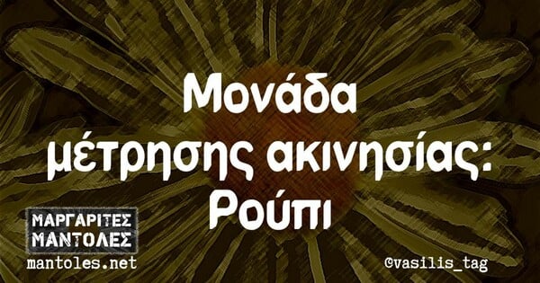 Οι Μεγάλες Αλήθειες της Τετάρτης 8/11/2023