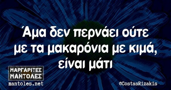 Οι Μεγάλες Αλήθειες της Πέμπτης 9/11/2023