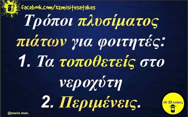 Οι Μεγάλες Αλήθειες της Τετάρτης 8/11/2023